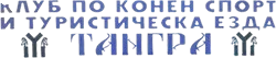 Клуб по конен спорт Тангра